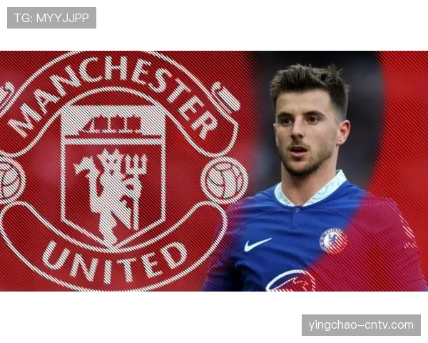 曼联中场组织存疑 芒特恢复有球训练但出战为时过早